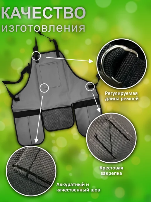 Фартук садовода + пояс садовый + нарукавники рабочие, серый, фото 2
