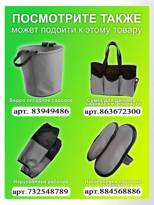 Фартук садовода + пояс садовый + нарукавники рабочие, серый, фото 8