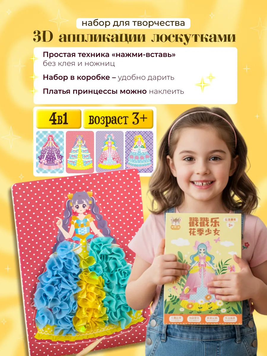 Набор для творчества в коробке