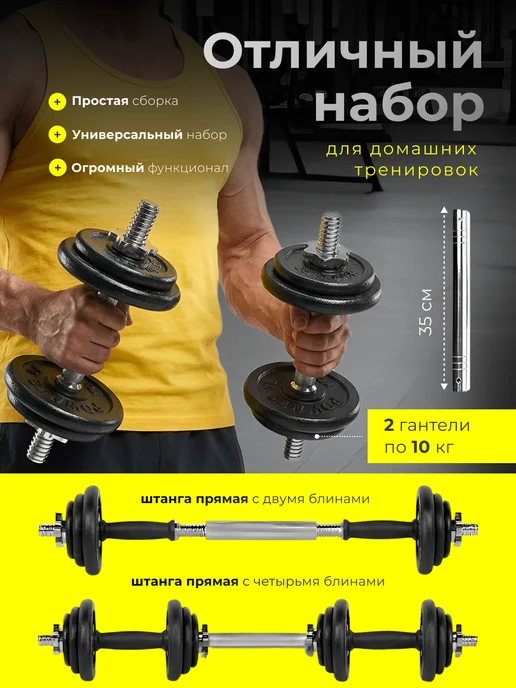 Kulak Штанга спортивная разборная 40 кг спорт, 20 кг, фото 2