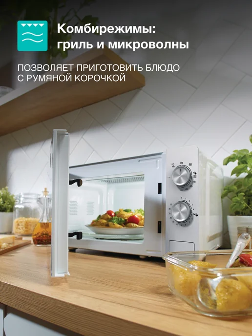 Gorenje Микроволновая печь MO20E2W, 800Вт, 20 л, режим гриля, 800 Вт, 20 л, фото 2
