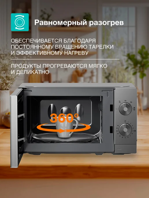 Gorenje Микроволновая печь MO20E1T4, 700Вт, 20 л, 6 программ, 700 Вт, 20 л, фото 2