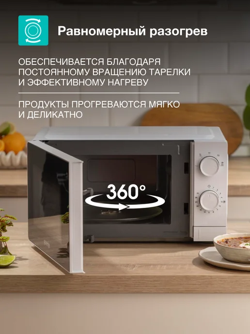 Gorenje Микроволновая печь MO20CE1W5, 700Вт, 20 л, 700 Вт, 20 л, фото 2
