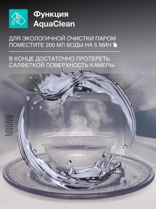 Gorenje Микроволновая печь MO20CE1B5, 700Вт, 20 л, 700 Вт, 20 л, фото 4