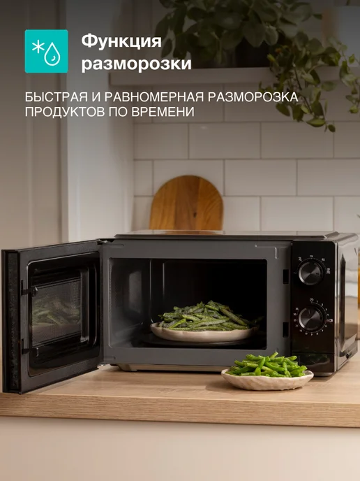 Gorenje Микроволновая печь MO20CE1B5, 700Вт, 20 л, 700 Вт, 20 л, фото 5