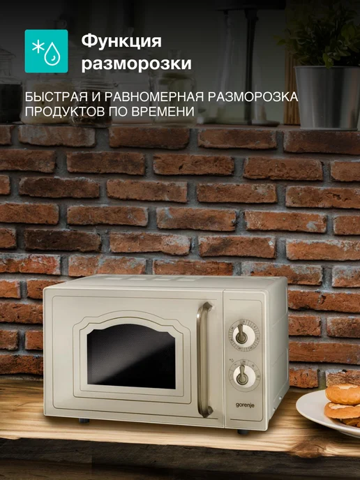 Gorenje Микроволновая печь MO4250TCLI, 700 Вт, 20 л, 5 режимов, 700 Вт, 20 л, фото 5