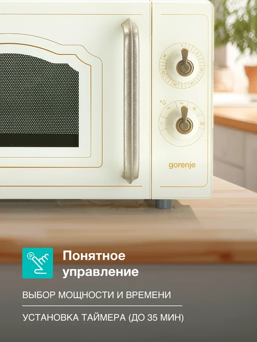 Gorenje Микроволновая печь MO4250TCLI, 700 Вт, 20 л, 5 режимов, 700 Вт, 20 л, фото 6