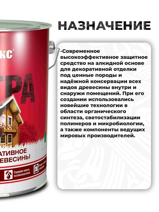 Акватекс Пропитка для дерева Экстра 2.7л ваниль, 2,7 л, фото 2