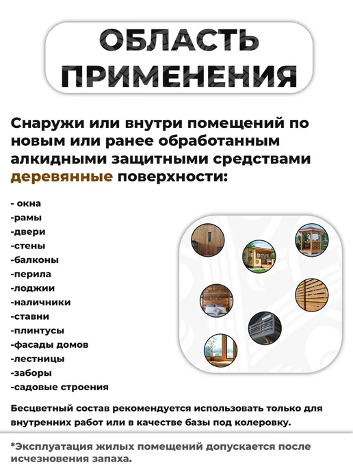 Акватекс Пропитка для дерева Экстра 2.7л ваниль, 2,7 л, фото 3