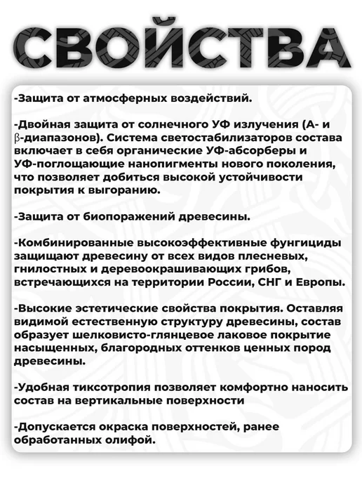 Акватекс Пропитка для дерева Экстра 2.7л ваниль, 2,7 л, фото 5