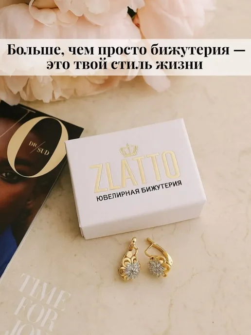 ZLATTO Комплект бижутерии серьги и кольцо цветы, вариант, фото 7