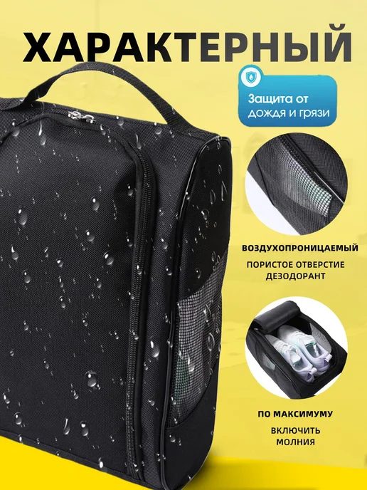 Защитный чехол для обуви 33 см x 23 см x 12 см, вариант, фото 2