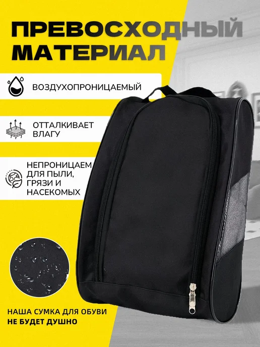 Защитный чехол для обуви 33 см x 23 см x 12 см, вариант, фото 3
