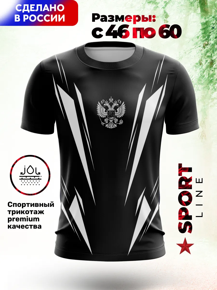 Футболка с принтом Герб России