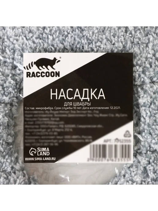 Raccoon Насадка для швабры, микрофибра, 32х12 см, 30x14.5 см, 2 шт, фото 8