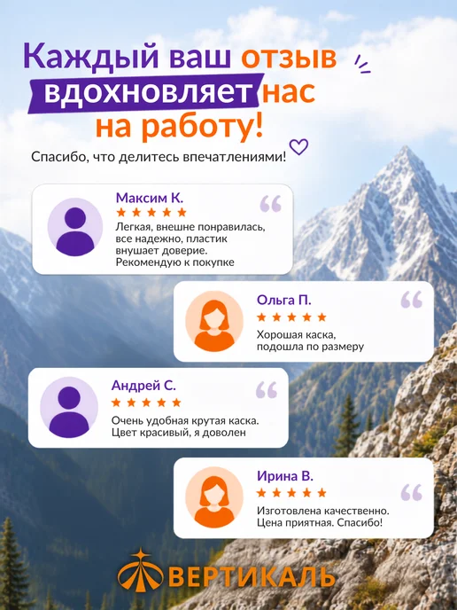 Вертикаль Каска альпинистская Фантом (Phantom) оранжевая, черный, фото 6