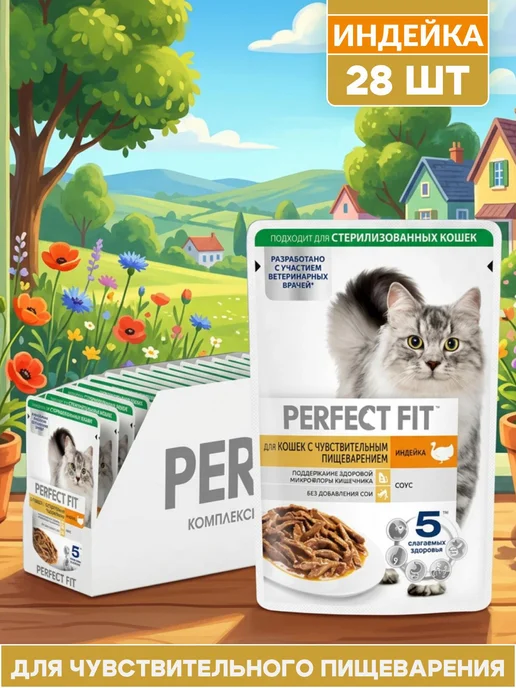 PERFECT FIT Влажный корм для кошек с чувствительным пищеварением индейка…, вариант