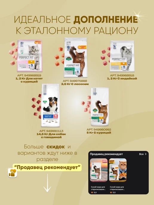 PERFECT FIT Влажный корм для кошек с чувствительным пищеварением индейка…, вариант, фото 6