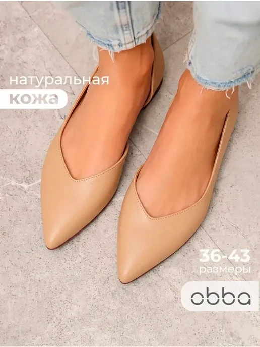Obba 732825777