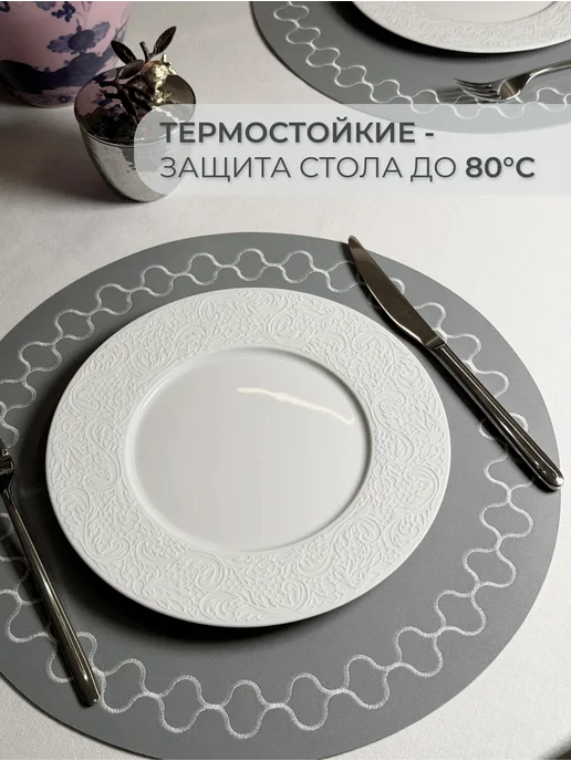 Elemental Салфетки сервировочные на стол под тарелки 4 штуки, серый, фото 3