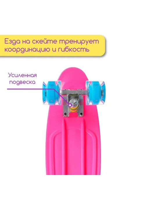onlytop Пенниборд 56х15 см, световые колёса PU, фуксия, 56x15 см, фото 5