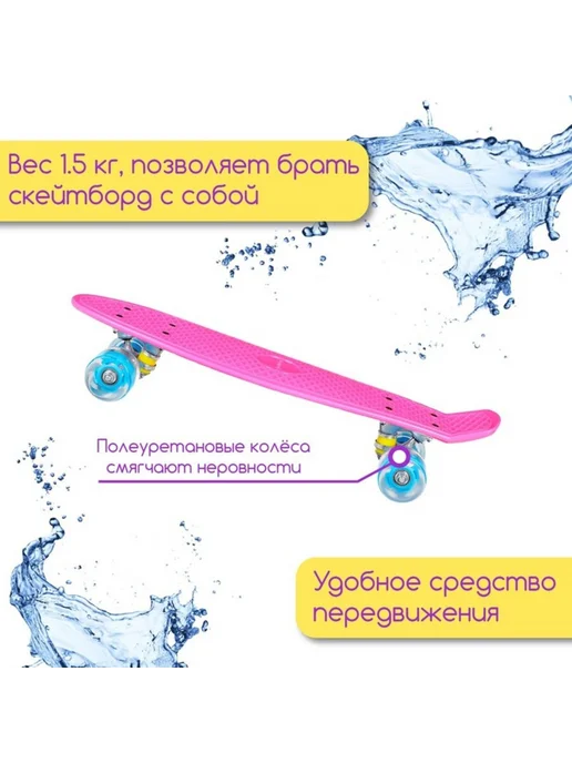 onlytop Пенниборд 56х15 см, световые колёса PU, фуксия, 56x15 см, фото 7