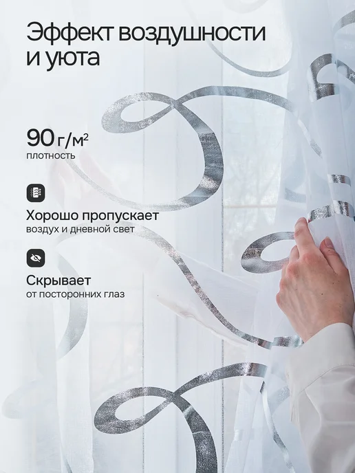 ЮМЕН Тюль под лен 200х200 в гостиную и спальню готовый, 200x250, фото 2
