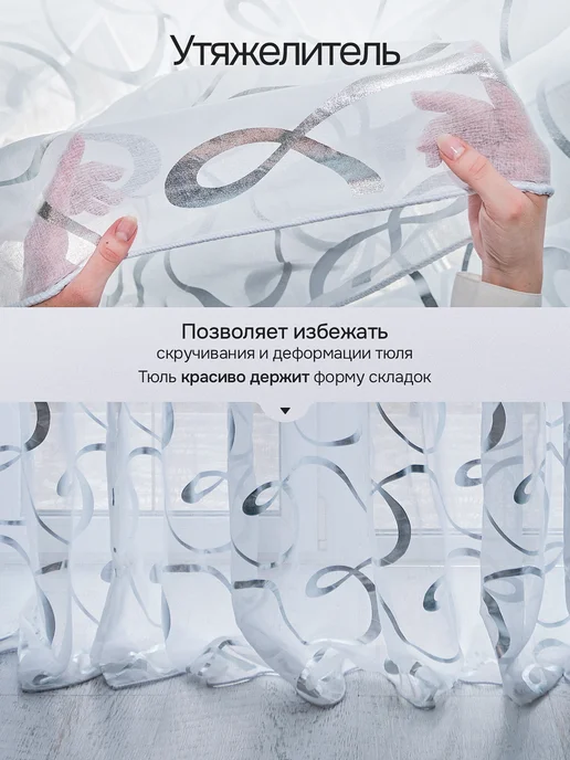 ЮМЕН Тюль под лен 200х200 в гостиную и спальню готовый, 200x250, фото 5
