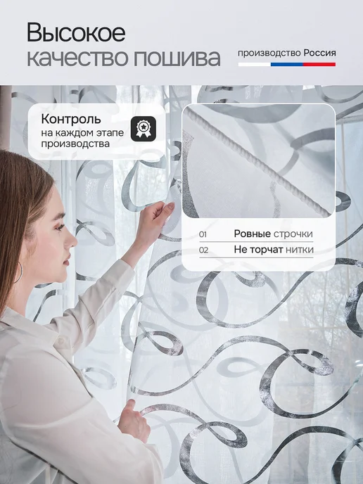 ЮМЕН Тюль под лен 200х200 в гостиную и спальню готовый, 200x250, фото 6