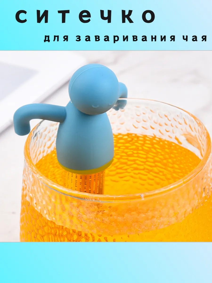 Ситечко для заваривания чая