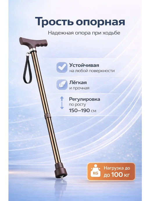 Ergoforce Трость опорная женская для ходьбы и реабилитация с УПС, желтый