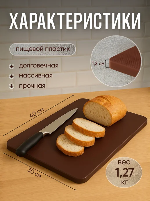Blintz Доска разделочная набор 40*30*1,2 см 2 шт коричневый, 40x30x1.2 см, 2 шт, фото 2