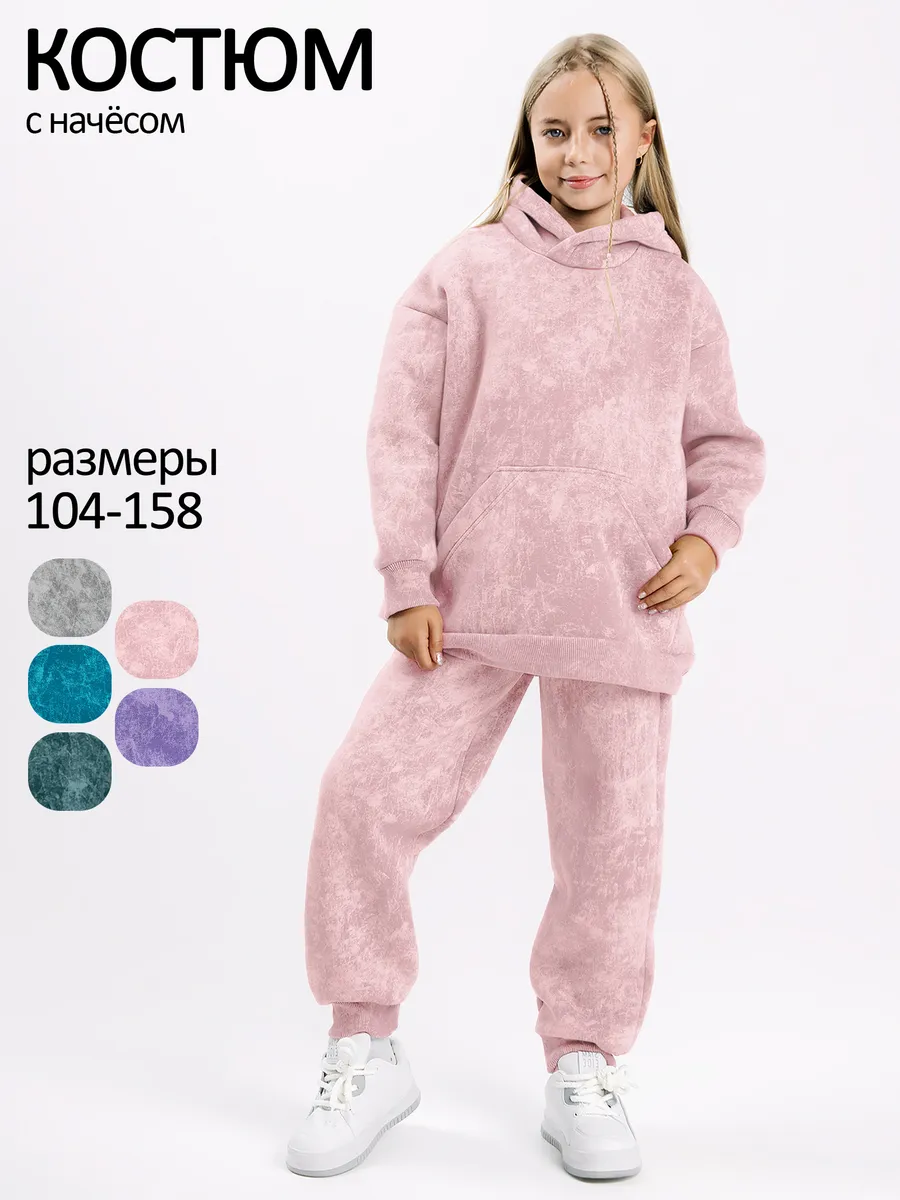 Теплый костюм для девочки с начесом флисовый