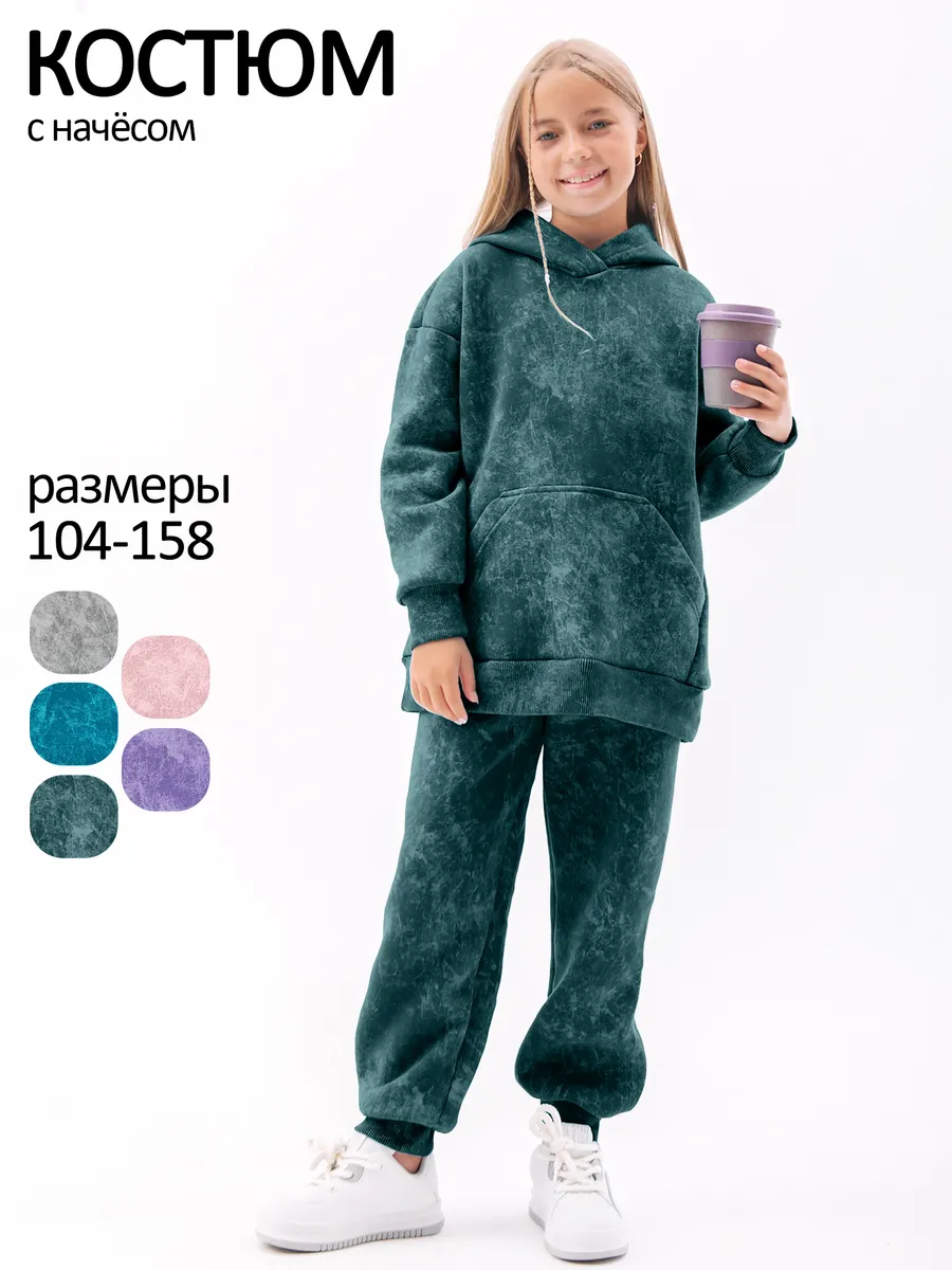 Теплый костюм для девочки с начесом флисовый
