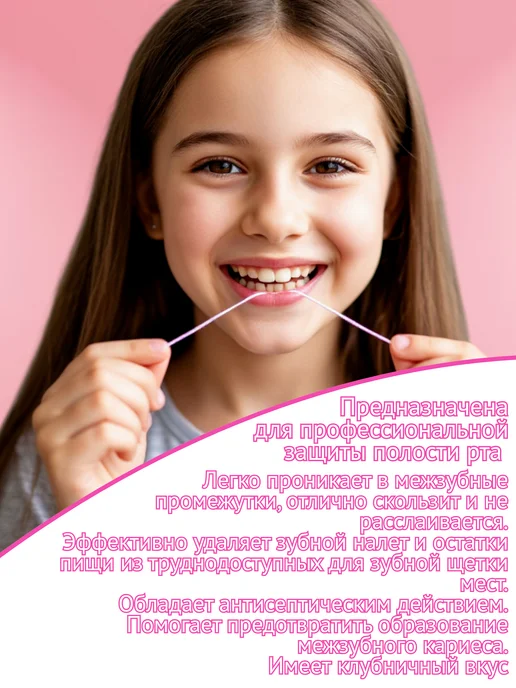 dental floss Зубная нить Dentorol Клубника, вариант, фото 2