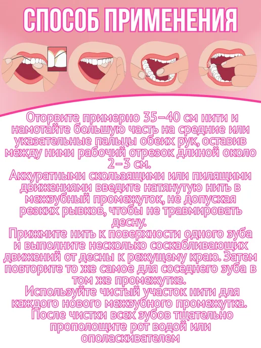 dental floss Зубная нить Dentorol Клубника, вариант, фото 3