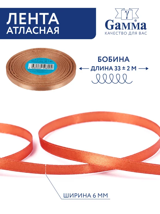 GAMMA Лента атласная 6 мм 33 м, 33 м, фото 2