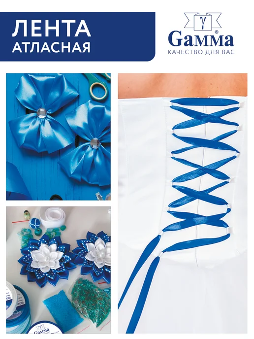 GAMMA Лента атласная 6 мм 33 м, 33 м, фото 4
