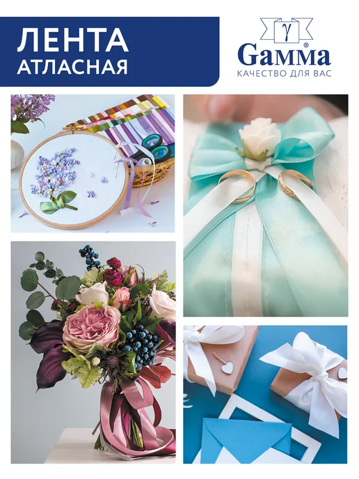 GAMMA Лента атласная 6 мм 33 м, 33 м, фото 5