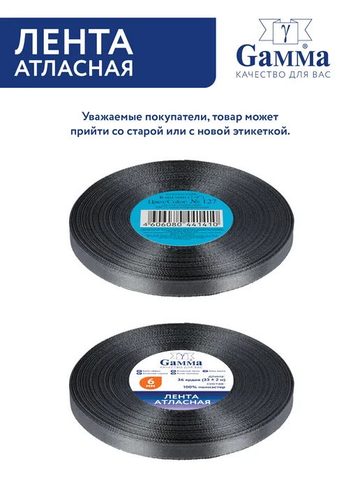 GAMMA Лента атласная 6 мм 33 м, 33 м, фото 7