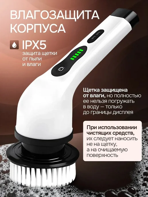 Электрическая щетка для уборки, вариант, фото 2