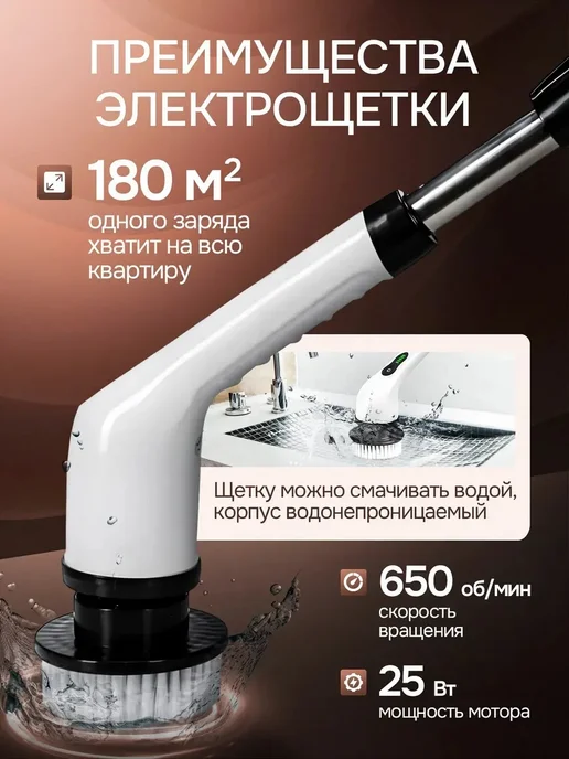 Электрическая щетка для уборки, вариант, фото 4