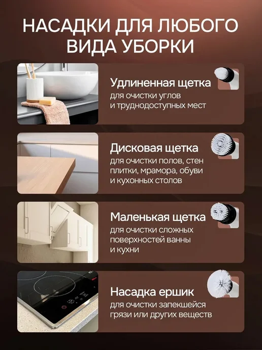 Электрическая щетка для уборки, вариант, фото 6