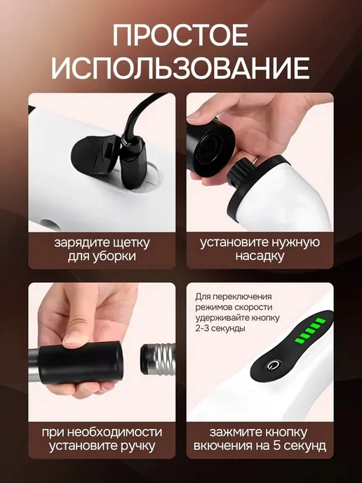 Электрическая щетка для уборки, вариант, фото 8