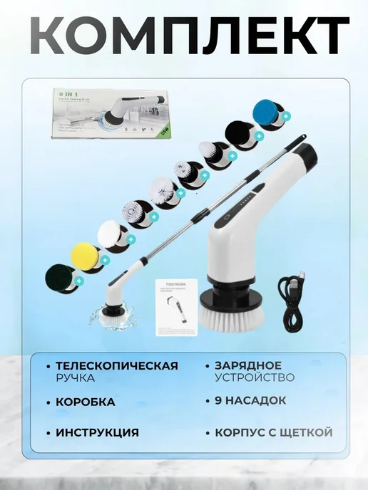 Электрическая щетка для уборки, белый, фото 2