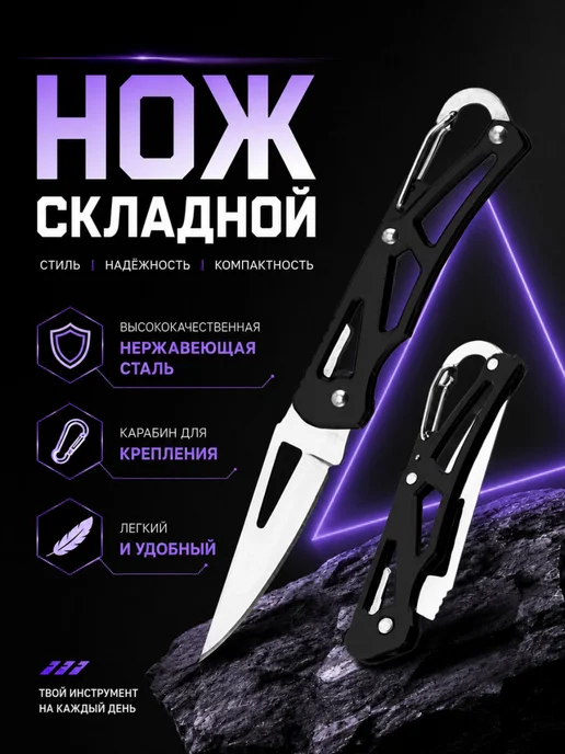 ЛИСТ тактика Нож складной брелок, вариант