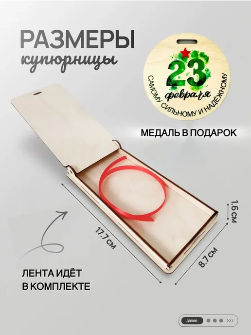 Клин Клином Подарок на день защитника отечества, бежевый, фото 3