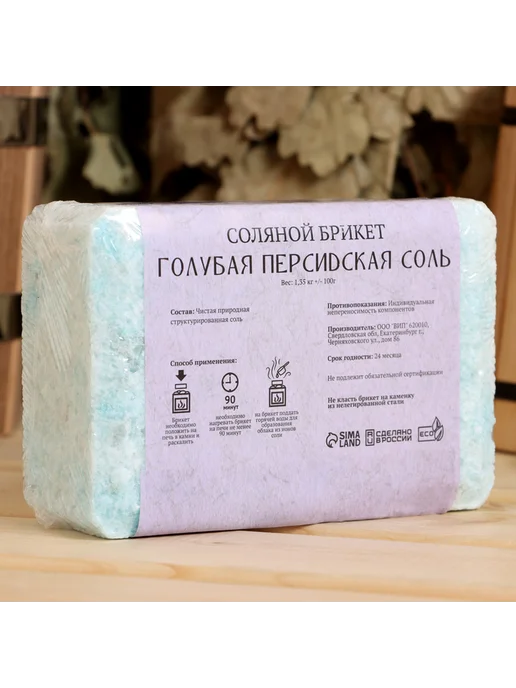 Добропаровъ Соляной брикет «Голубая персидская соль» 1.35 кг, 1,35 кг, фото 3