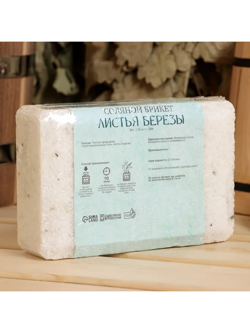 Добропаровъ Соляной брикет для бани Листья берёзы, 1,35 кг, фото 3