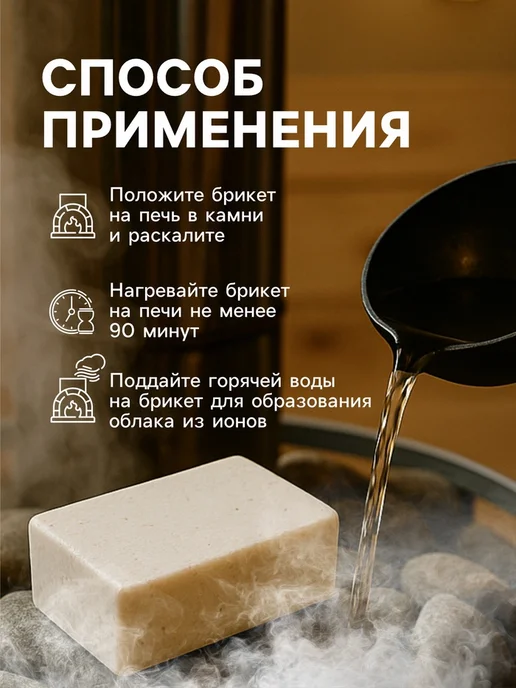 Соляной брикет для бани «Банька» лаванда, 500 г, 500 г, фото 2